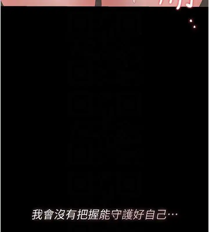 第105話 - 第79页