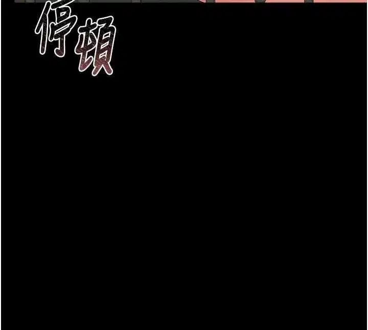 第106話 - 第12页