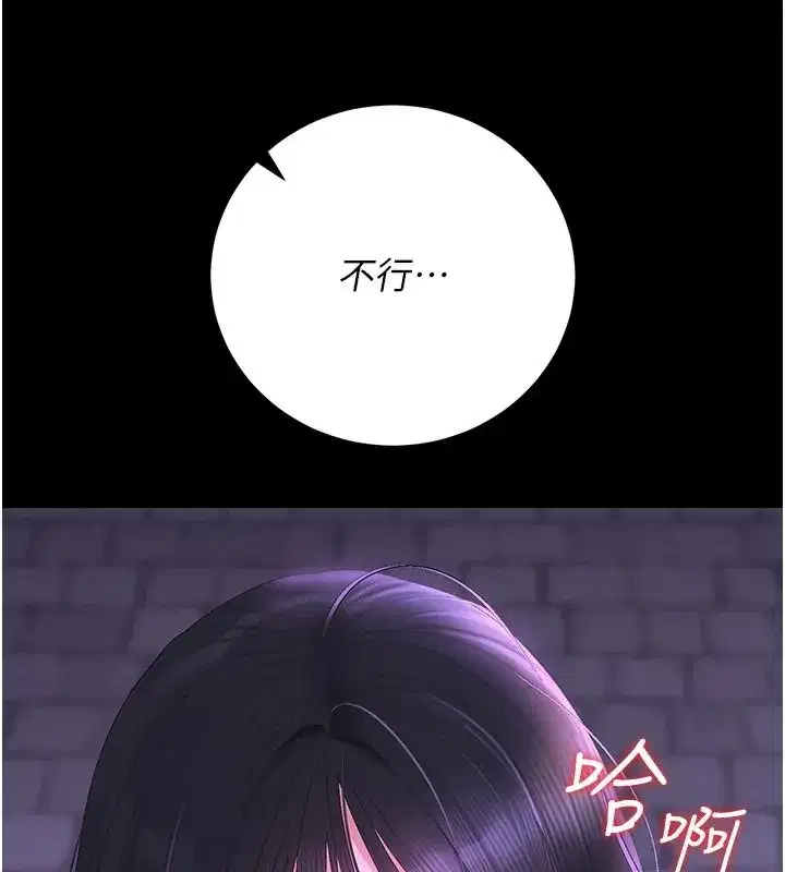 第110話 - 第28页
