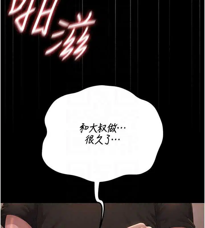 第112話