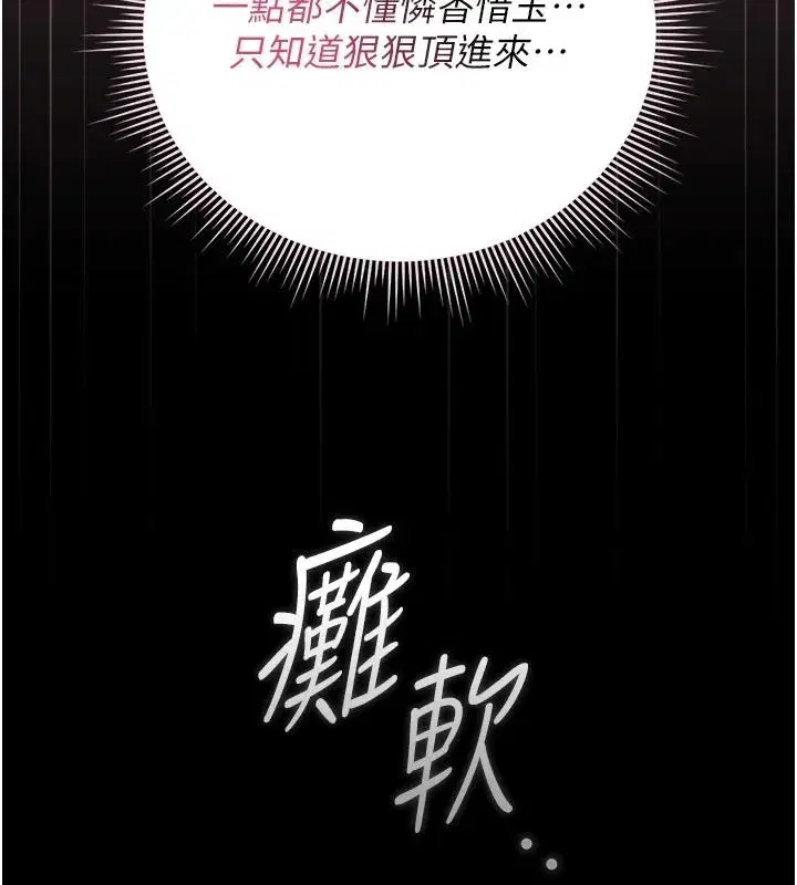 第113話