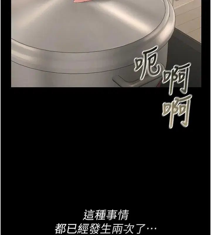 第119話