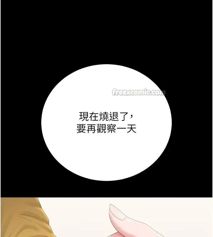 第119話
