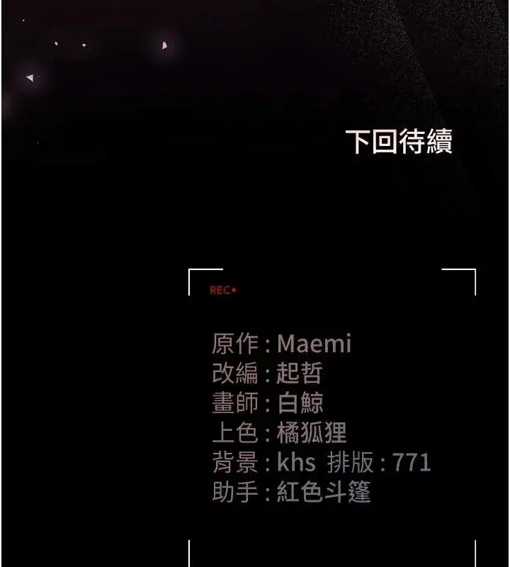第119話