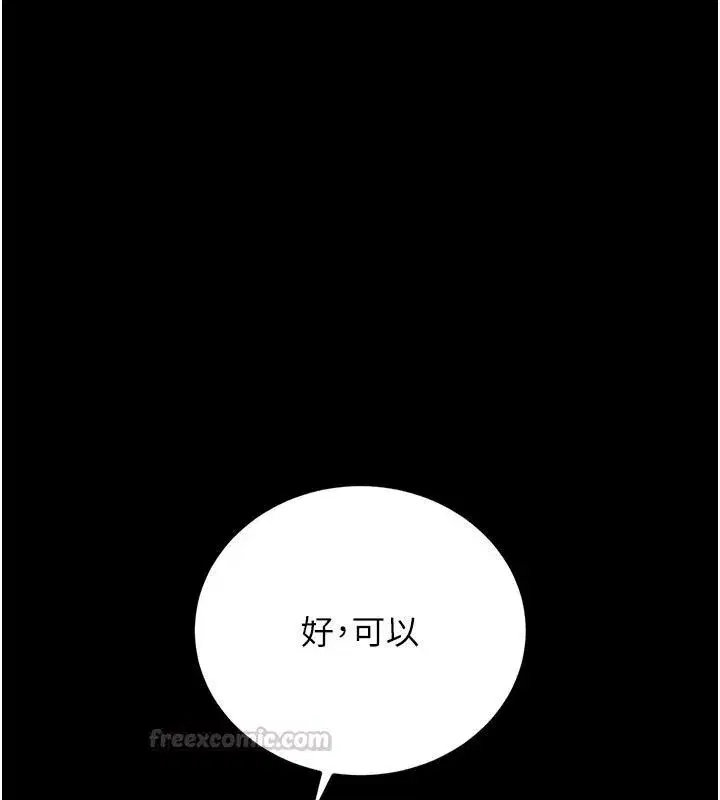第119話