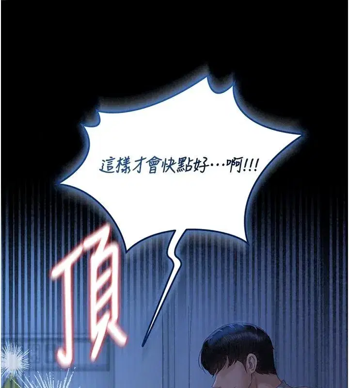 第123話 - 第101页