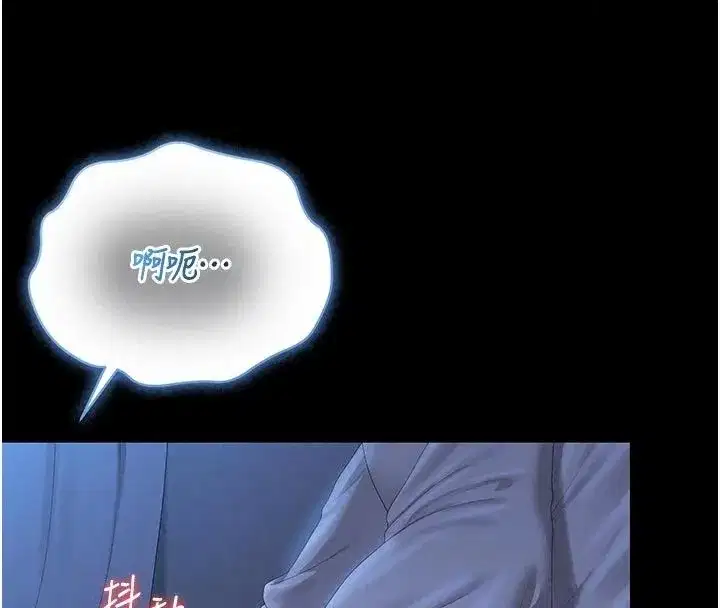 第123話 - 第104页