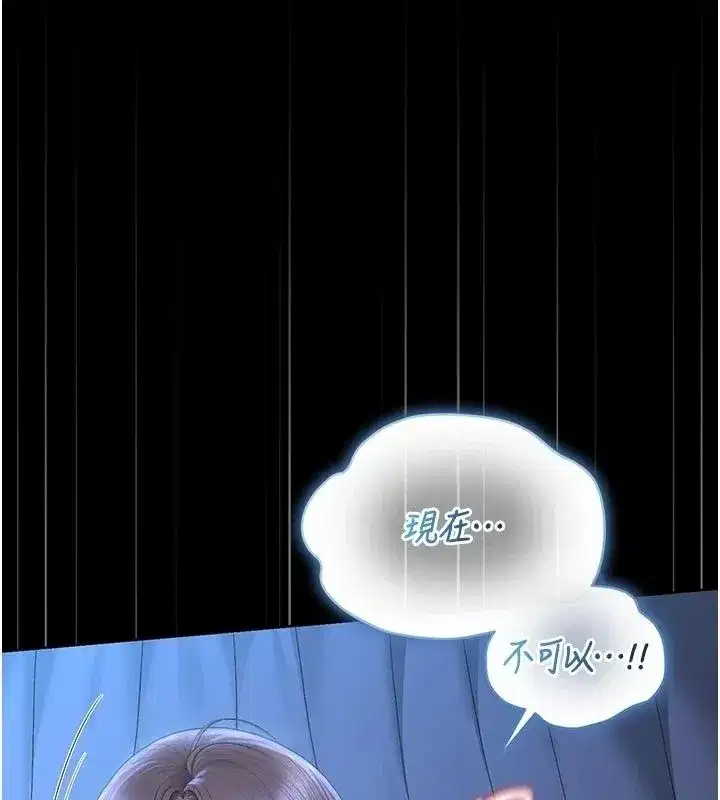 第123話 - 第106页