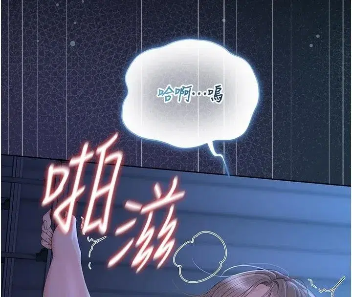 第123話 - 第116页