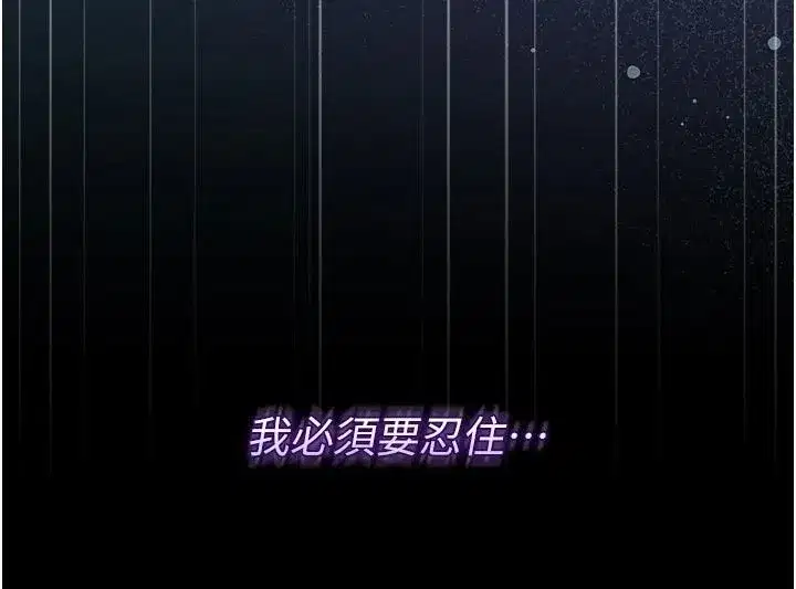 第123話 - 第119页
