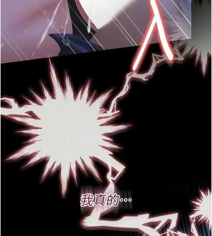 第123話 - 第17页