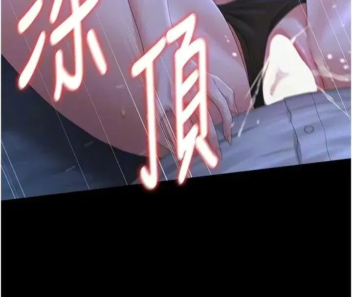 第123話 - 第20页