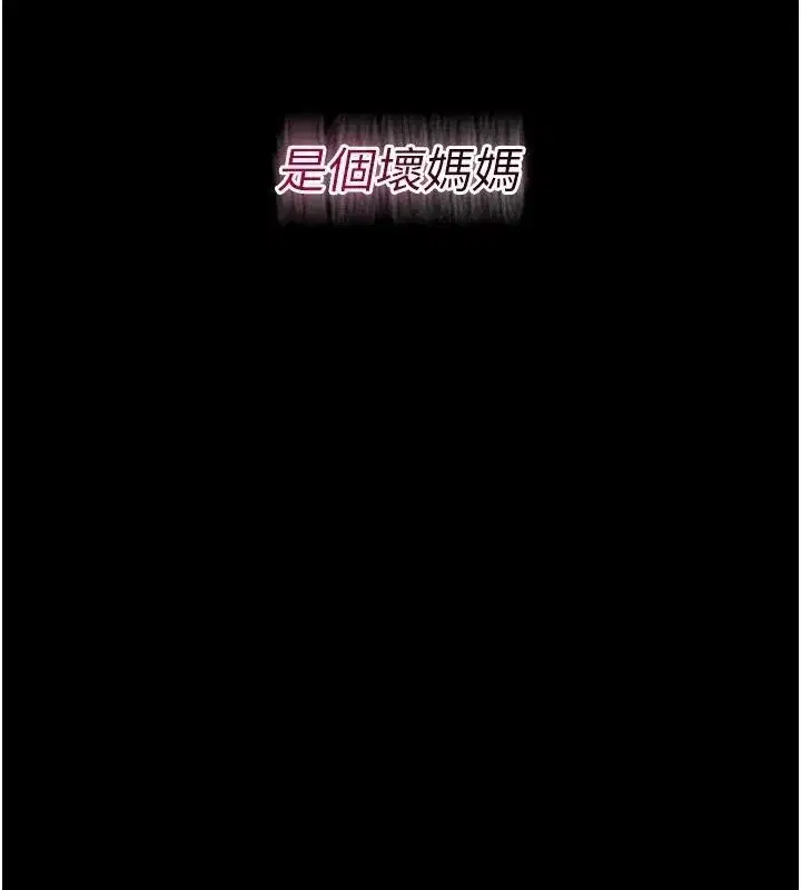 第123話 - 第21页