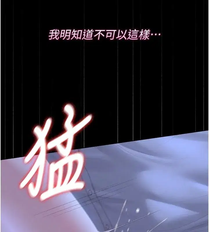 第123話 - 第29页