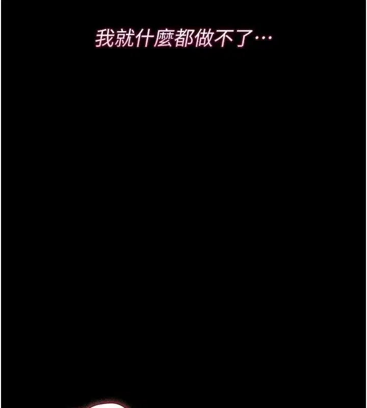第123話 - 第35页