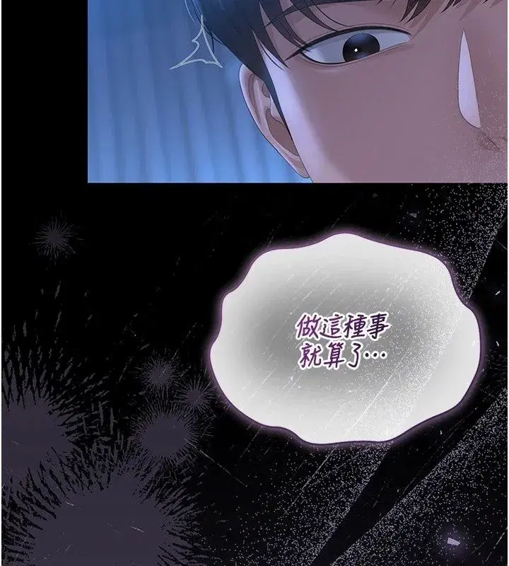 第123話 - 第42页