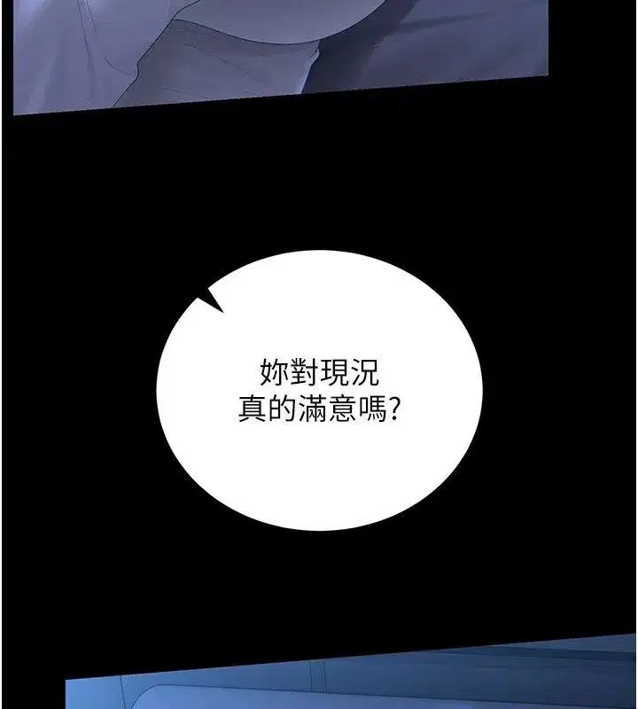 第123話 - 第53页