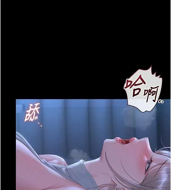 第123話 - 第61页