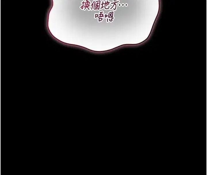 第123話 - 第8页
