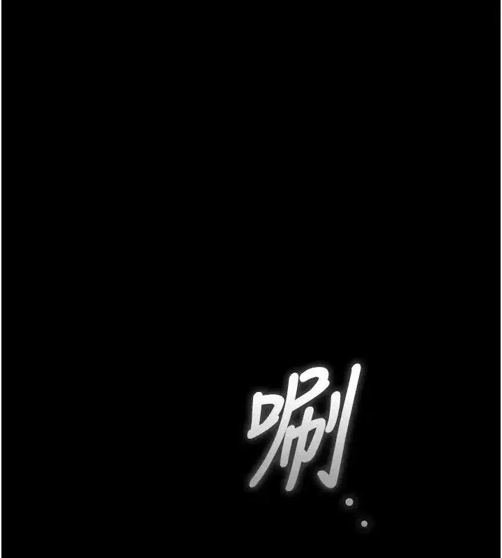 第123話 - 第86页