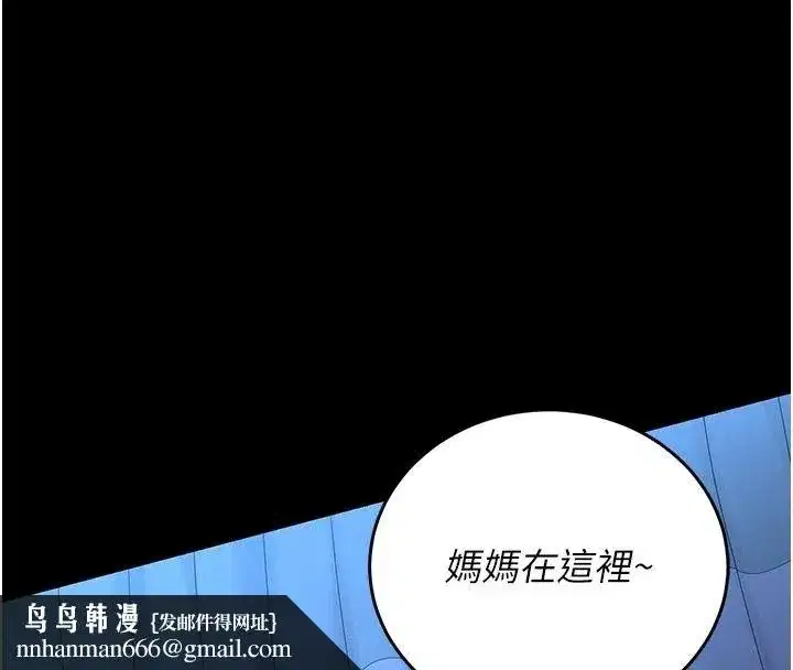 第123話 - 第89页