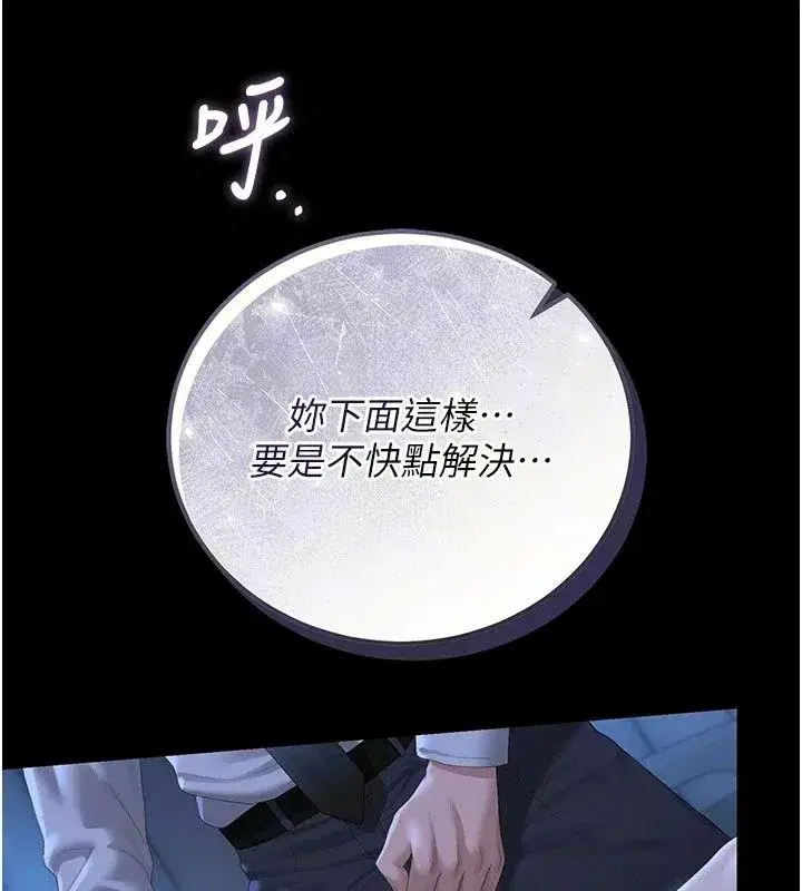 第123話 - 第9页