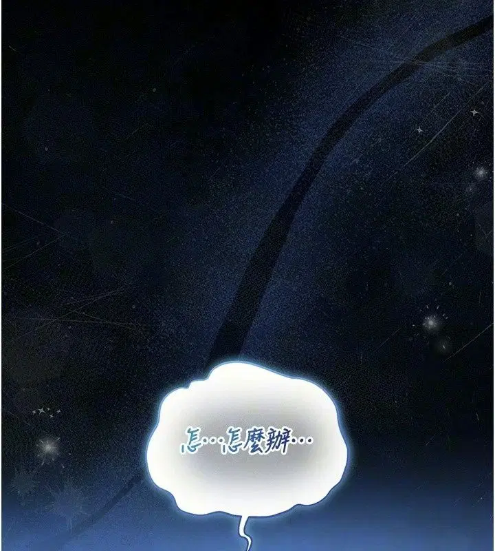 第124話 - 第10页