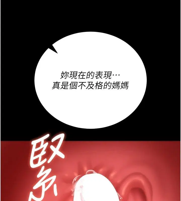 第124話 - 第107页