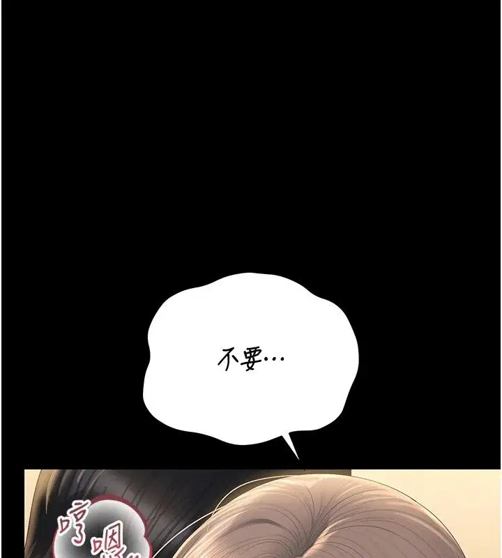 第124話 - 第109页