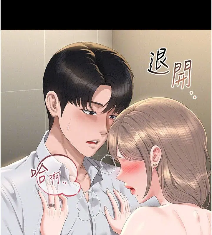 第124話 - 第112页