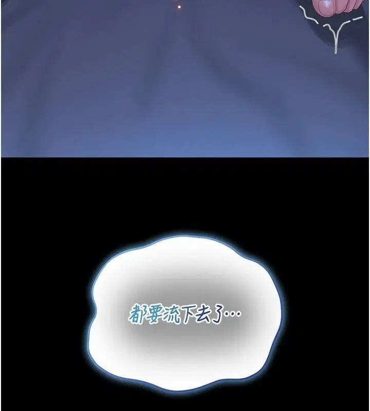 第124話 - 第13页