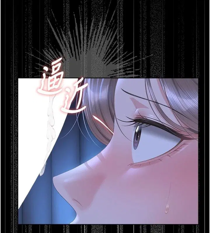 第124話 - 第19页