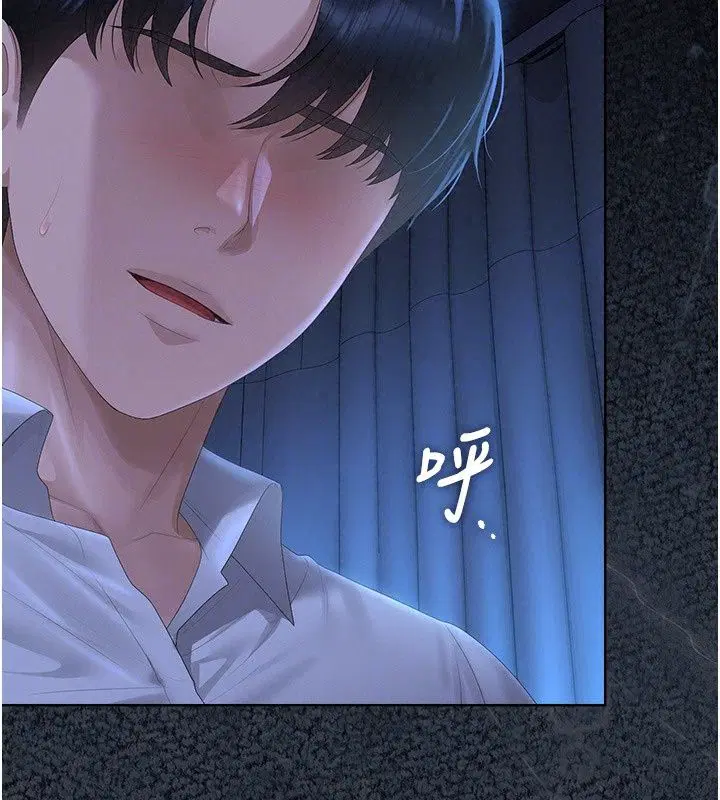 第124話 - 第24页