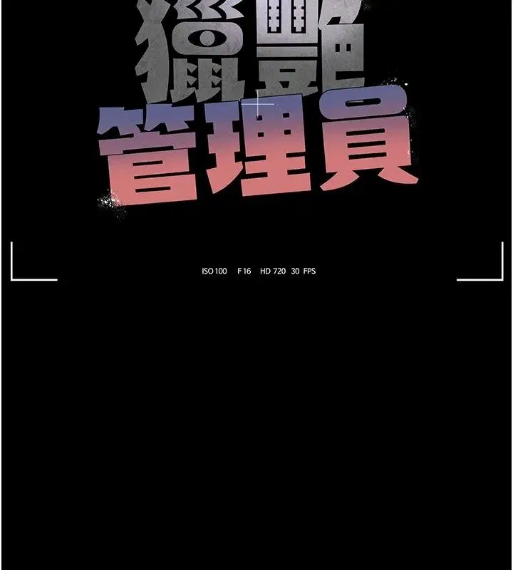 第124話 - 第27页