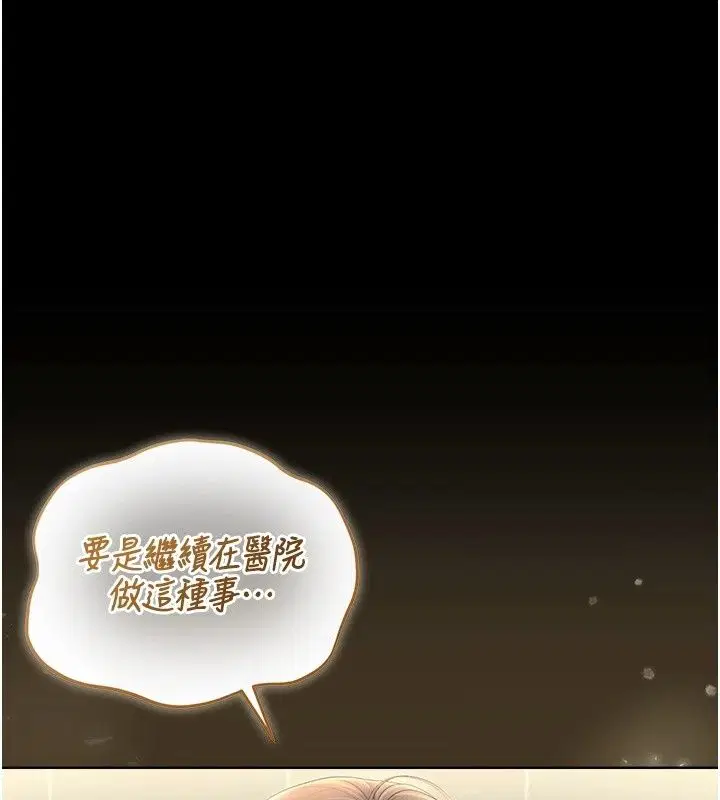 第124話 - 第31页