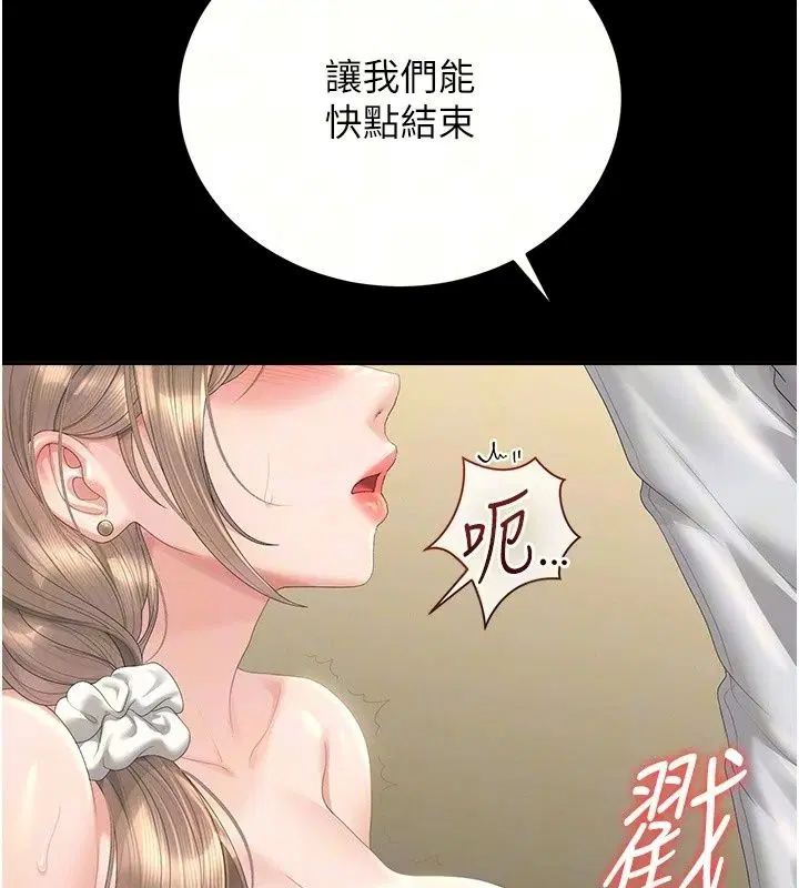 第124話 - 第37页