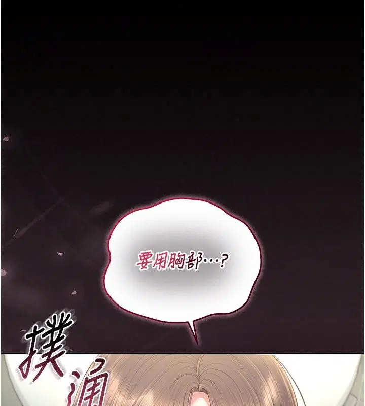 第124話 - 第41页