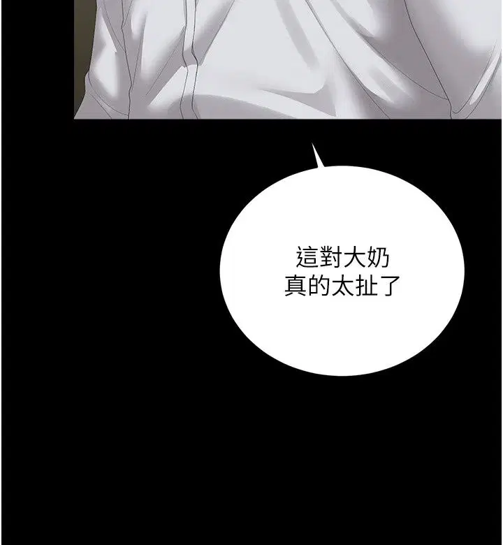 第124話 - 第51页
