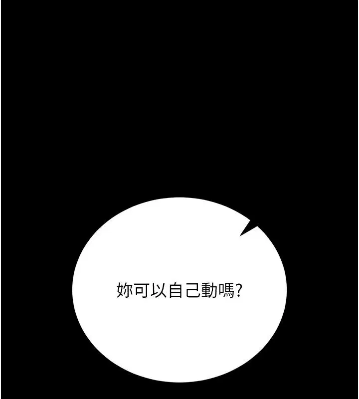 第124話 - 第52页