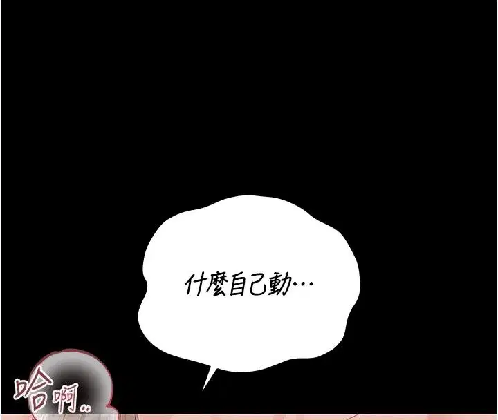 第124話 - 第55页
