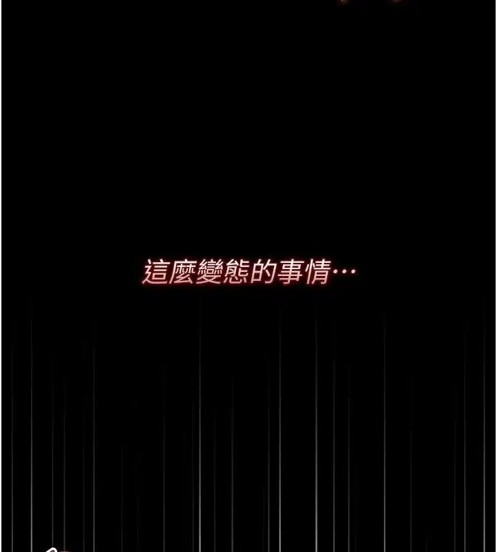 第124話 - 第57页