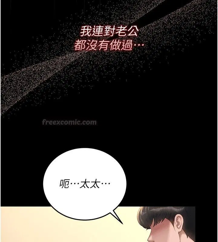 第124話 - 第60页