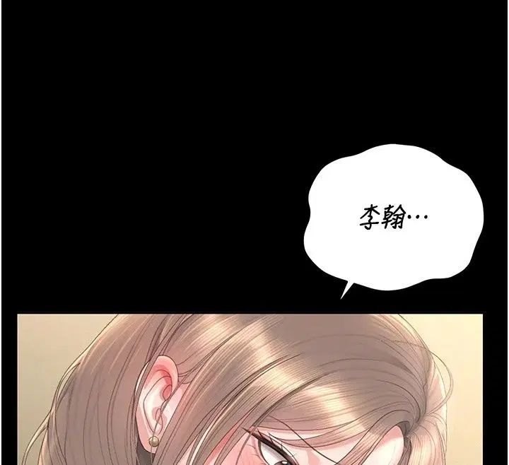 第124話 - 第63页