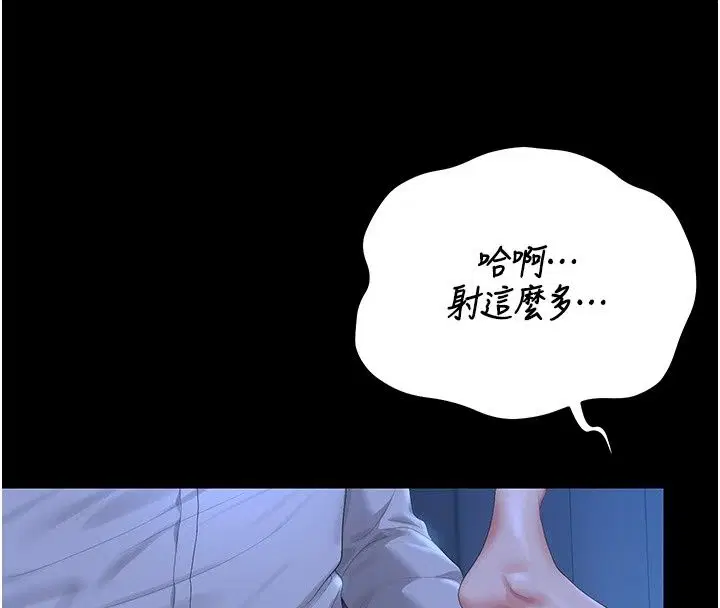 第124話 - 第8页