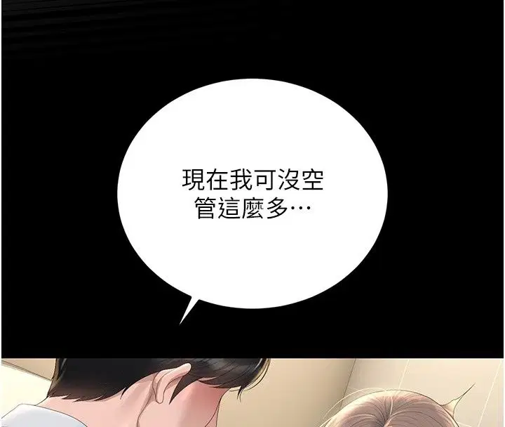 第124話 - 第95页
