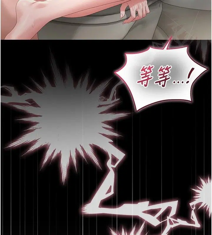 第124話 - 第97页