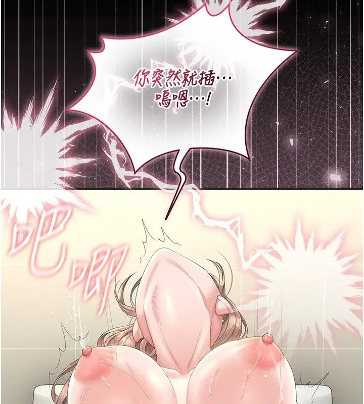 第124話 - 第98页