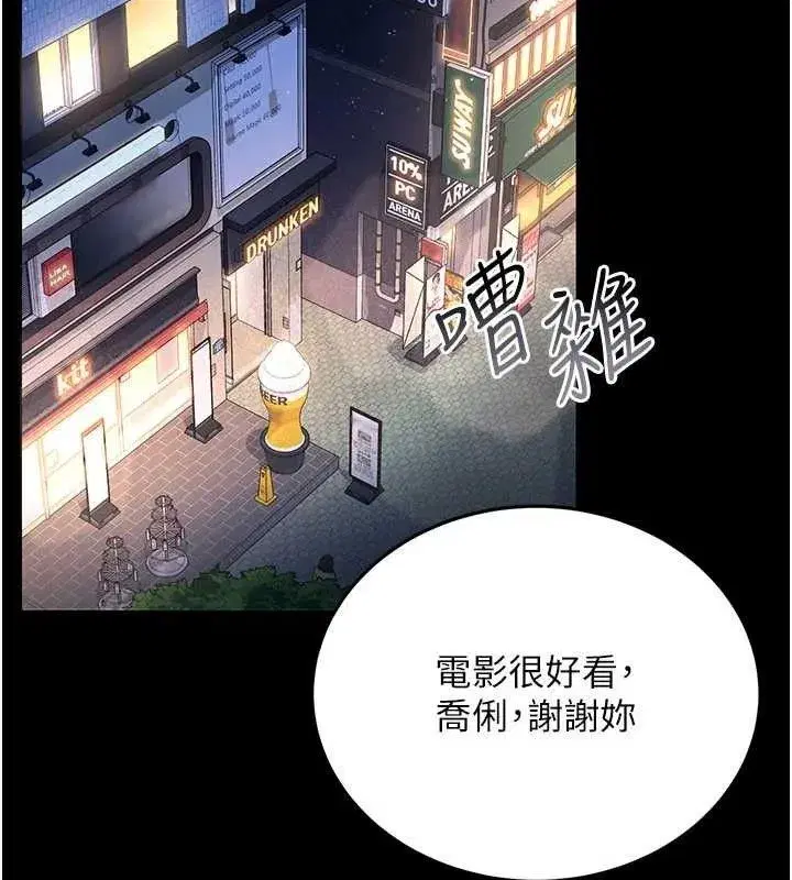 第29話