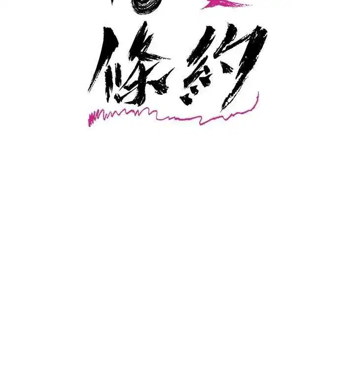 第75話