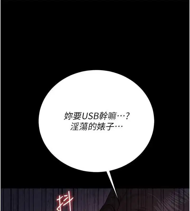 第77話
